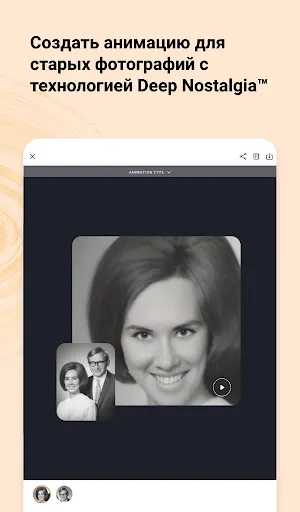 Скриншот 8 — MyHeritage: семейное древо