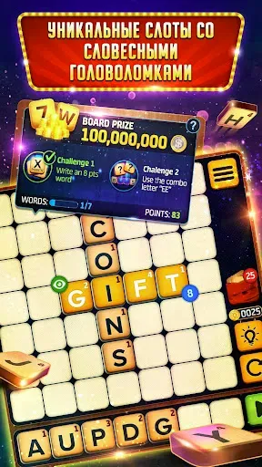 Скриншот 6 — Vegas Words & Slots Games