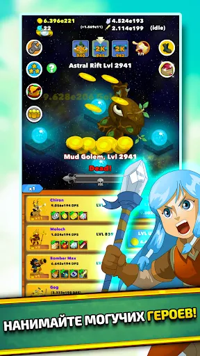Скриншот 4 — Clicker Heroes