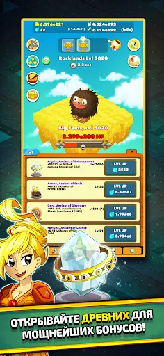 Скриншот 5 — Clicker Heroes