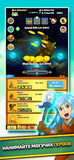 Скриншот 8 — Clicker Heroes