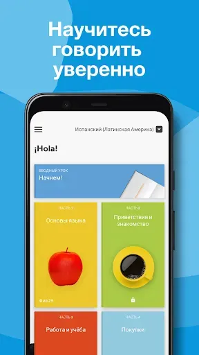 Скриншот 1 — Rosetta Stone: Изучение языков