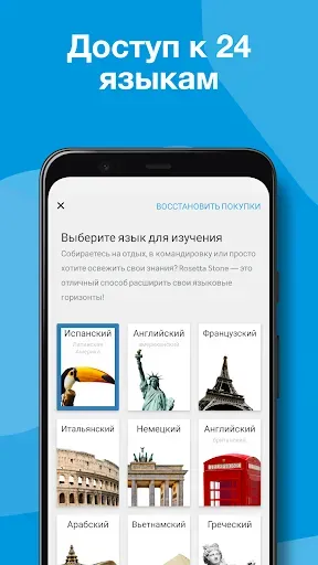 Скриншот 2 — Rosetta Stone: Изучение языков