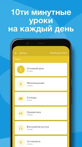 Скриншот 3 — Rosetta Stone: Изучение языков