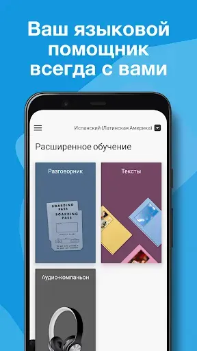 Скриншот 5 — Rosetta Stone: Изучение языков