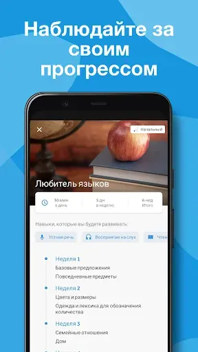 Скриншот 6 — Rosetta Stone: Изучение языков