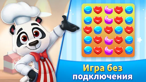 Скриншот 1 — Варенье для печенья