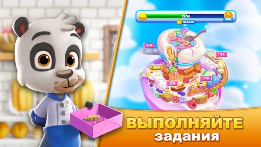 Скриншот 2 — Варенье для печенья