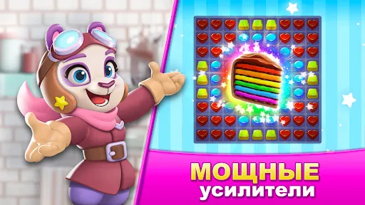Скриншот 3 — Варенье для печенья
