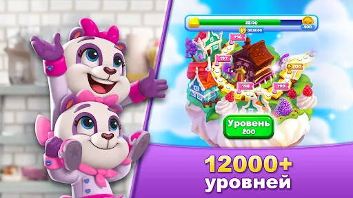 Скриншот 4 — Варенье для печенья