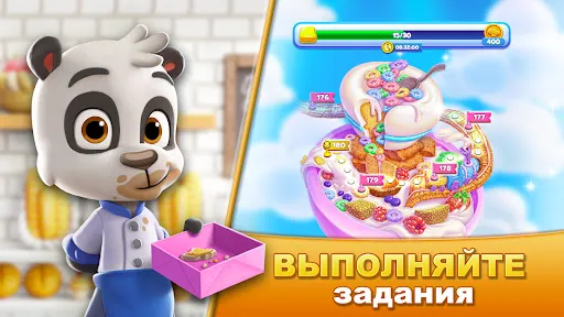 Скриншот 8 — Варенье для печенья