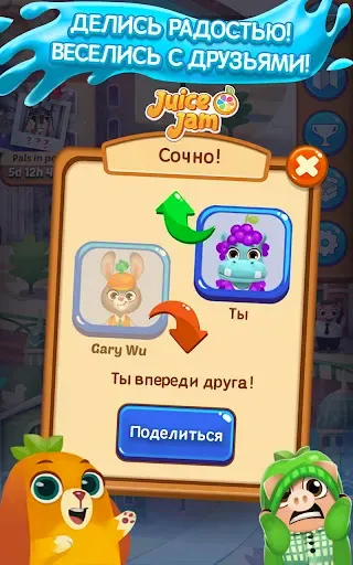 Скриншот 7 — Juice Jam
