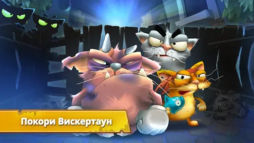 Скриншот 6 — Коты: дворовые разборки