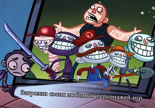 Скриншот 2 — Troll Face Quest Video Games