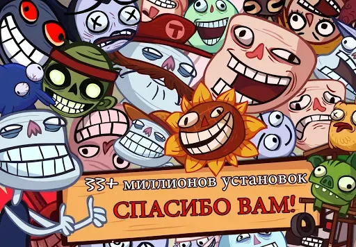 Скриншот 5 — Troll Face Quest Video Games