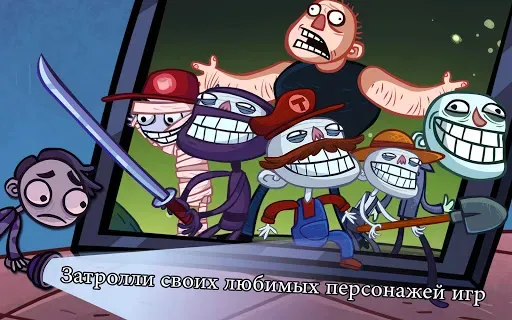 Скриншот 8 — Troll Face Quest Video Games
