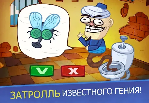 Скриншот 1 — Troll Face Quest Video Games 2