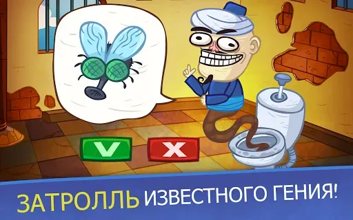 Скриншот 6 — Troll Face Quest Video Games 2