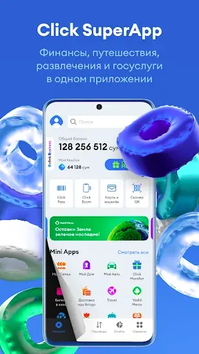 Скриншот 1 — Click SuperApp