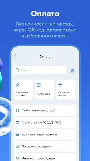 Скриншот 2 — Click SuperApp