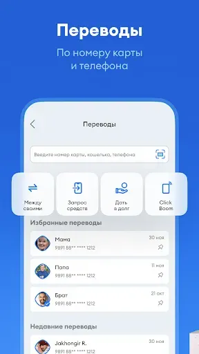 Скриншот 3 — Click SuperApp
