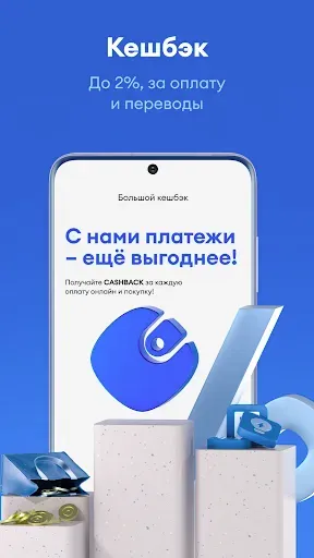 Скриншот 4 — Click SuperApp