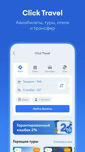 Скриншот 6 — Click SuperApp