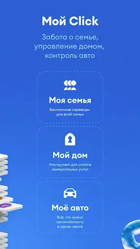 Скриншот 8 — Click SuperApp