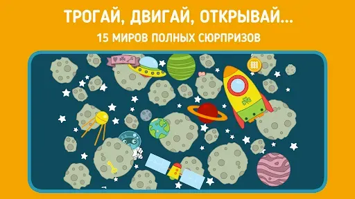 Скриншот 2 — Панго Прятки - для детей