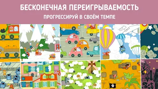 Скриншот 5 — Панго Прятки - для детей