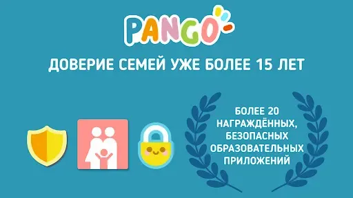 Скриншот 6 — Панго Прятки - для детей