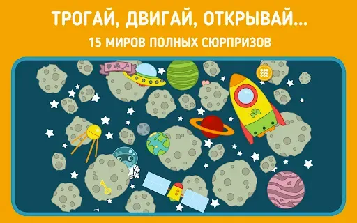 Скриншот 8 — Панго Прятки - для детей
