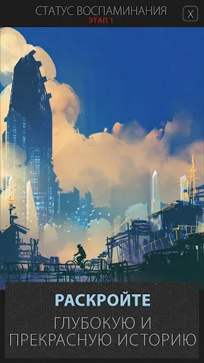 Скриншот 2 — Mind Construct