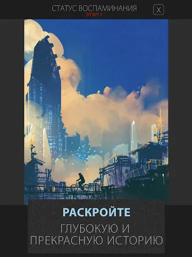 Скриншот 8 — Mind Construct