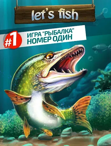 Скриншот 6 — Let's Fish: Симулятор рыбалки
