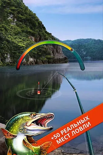 Скриншот 7 — Let's Fish: Симулятор рыбалки