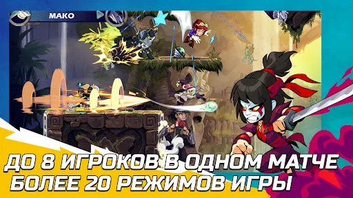 Скриншот 5 — Brawlhalla