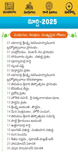 Скриншот 2 — Telugu Calendar Panchang 2026