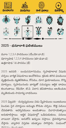 Скриншот 3 — Telugu Calendar Panchang 2026