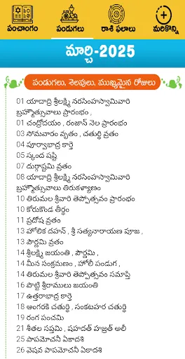 Скриншот 5 — Telugu Calendar Panchang 2026