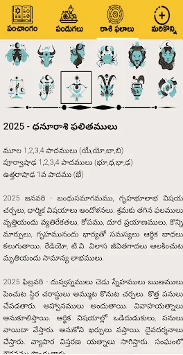 Скриншот 6 — Telugu Calendar Panchang 2026