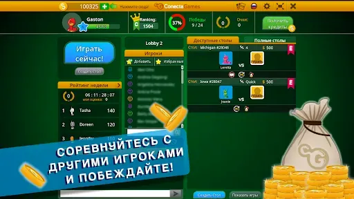 Скриншот 2 — Канаста  —  Hand and Foot