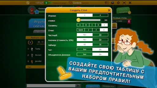 Скриншот 3 — Канаста  —  Hand and Foot