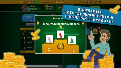 Скриншот 5 — Канаста  —  Hand and Foot