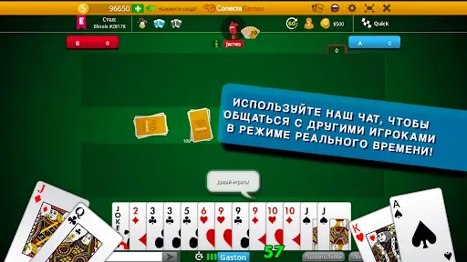 Скриншот 6 — Канаста  —  Hand and Foot