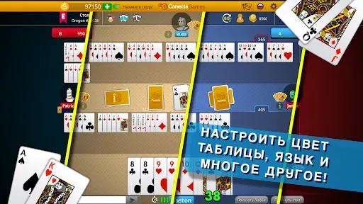 Скриншот 7 — Канаста  —  Hand and Foot