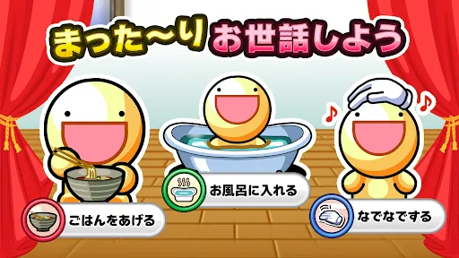 Скриншот 1 — 【10周年】ふしぎな生き物 ふにゃもらけ【ペット育成ゲーム】