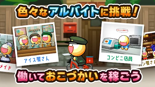 Скриншот 2 — 【10周年】ふしぎな生き物 ふにゃもらけ【ペット育成ゲーム】