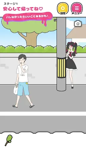 Скриншот 3 — ストーカーカノジョ