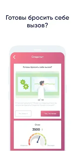 Скриншот 2 — NeuroNation - тренировка мозга